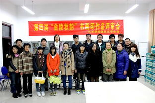 第四屆“金陵秋韻”書畫印大賽圓滿落幕，文化藝術(shù)交流活動(dòng)成果豐碩