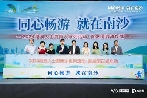 港澳文體交流團訪穗南沙，共繪灣區(qū)人文融合新畫卷