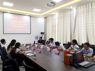 民盟綿陽師范學院總支赴四川文化藝術學院考察交流，共繪文化育人新篇章